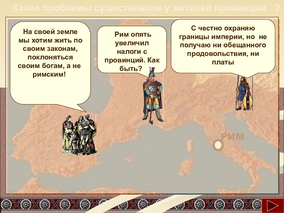 Почему распалась римская империя. Падение Западной римской империи произошло в. Ослабление римской империи. Западная Римская Империя пала. Падение древнего Рима кратко.