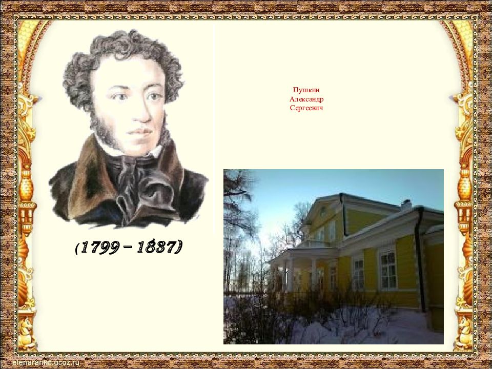 Пушкин 1837. Александр Сергеевич Пушкин 1799-1837. Пушкин, Александр Сергеевич (1799-1837). Поэмы. 1984 Г. Советская Россия.