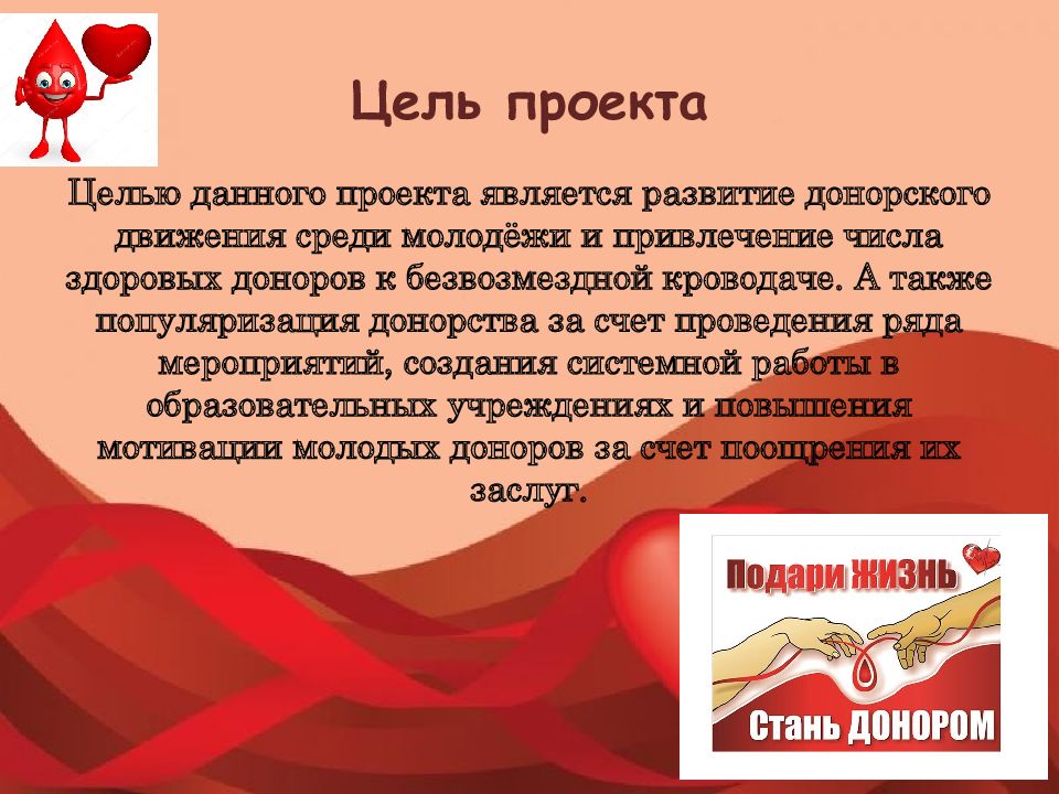 Цели волонтерской деятельности. Актуальность темы волонтерства. Презентация на тему волонтерство.