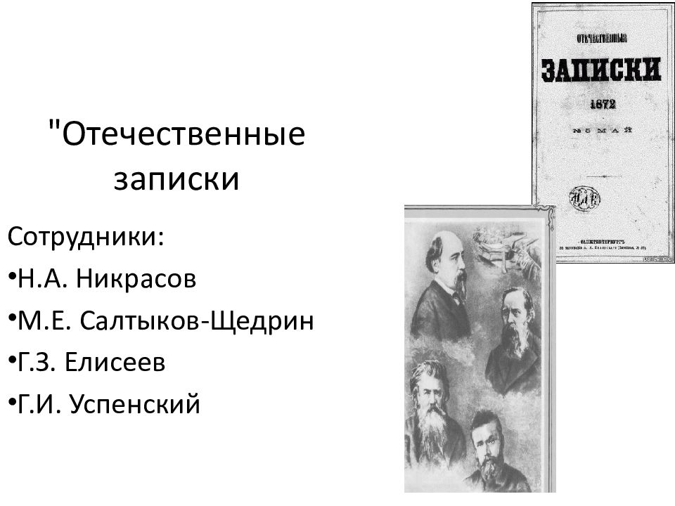 Презентация культурное пространство империи во второй половине 19 века достижения российской науки