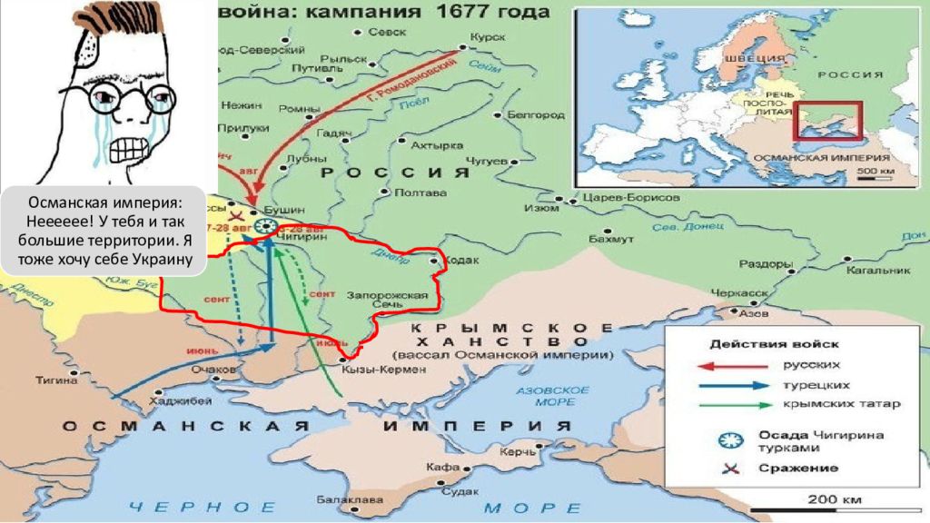 Чигиринские походы карта егэ