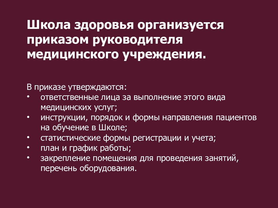 Школа здоровья для пациентов с бронхиальной астмой план занятий