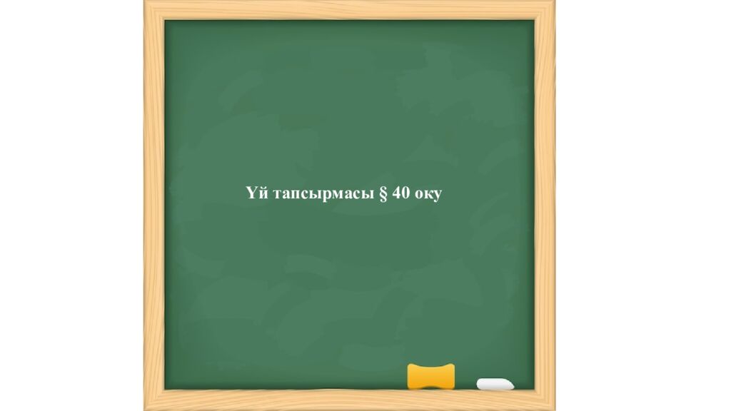 ПСИХОЛОГИЯЛЫ Қ АТМОСФЕРА ОРНАТУ « Кубик» әдісі бойынша жағымды психологиялық