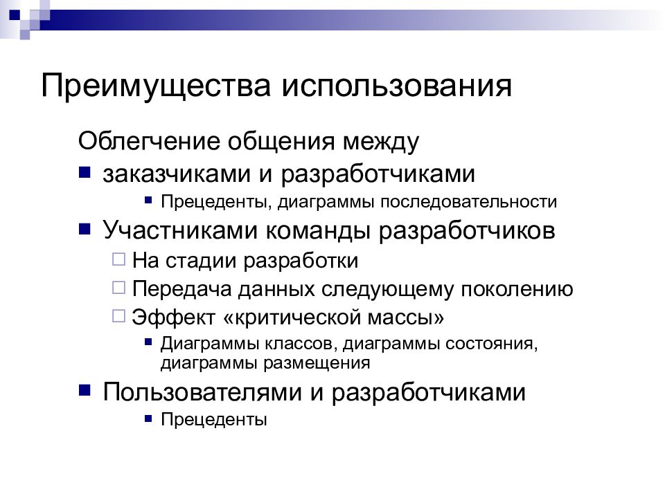 Преимущества программирования. Преимущества команды.