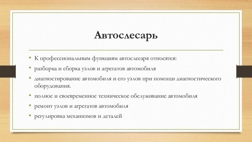 Профессии связанные с обработкой металла 6 класс