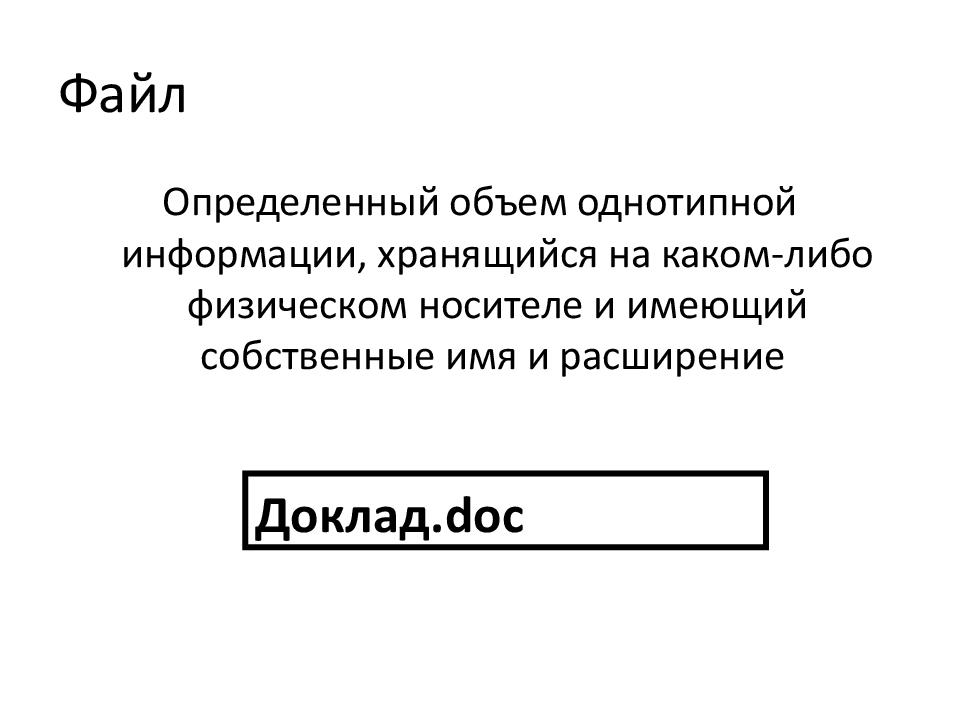 Наиболее удобной формой для представления большого количества однотипной информации является схема