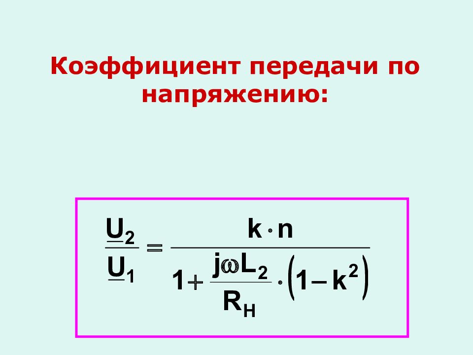 Коэффициент передачи тока эмиттера в схеме с об