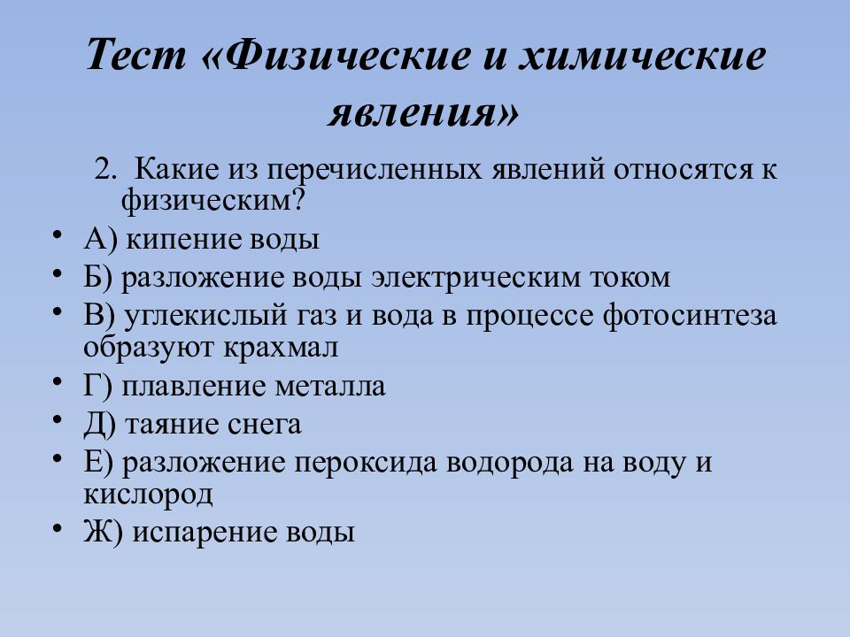 К химическим явлениям относится образование