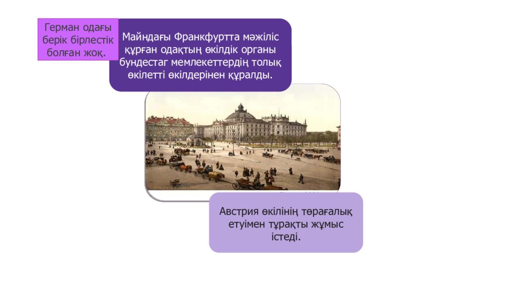 1848 ЖЫЛДАРДАҒЫ РЕВОЛЮЦИЯЛАР ЕУРОПАДА ҚАНДАЙ САЯСИ ИДЕЯЛАРДЫ ҚАЛЫПТАСТЫРДЫ?