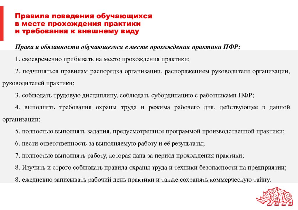 Отчет по практике в пенсионном фонде образец для студента