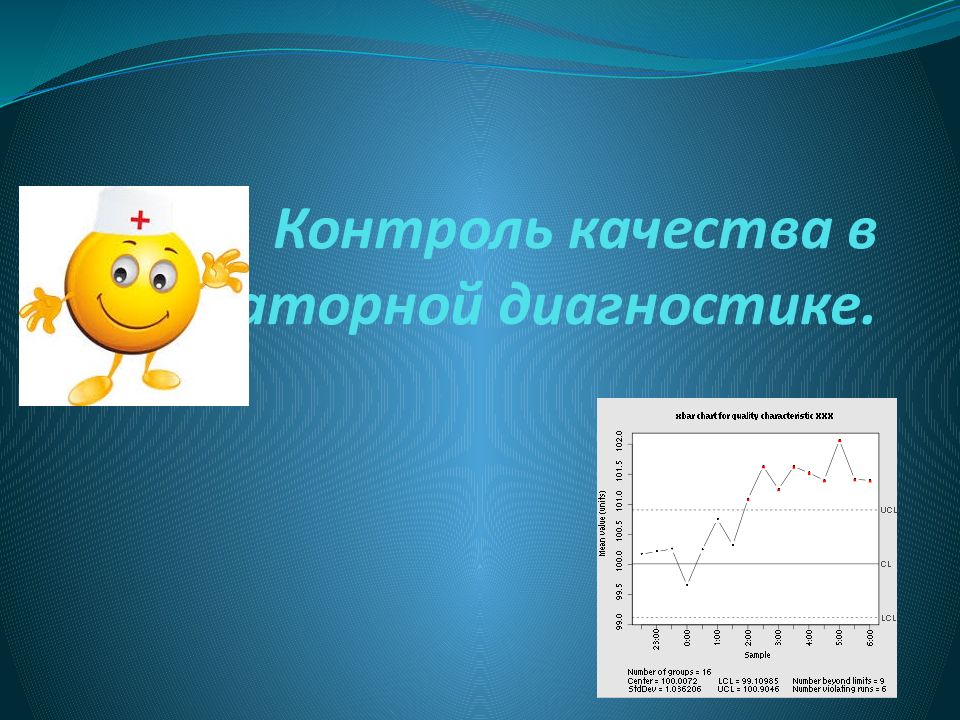 Качества представляет