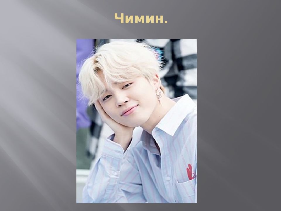 Bts презентация на русском