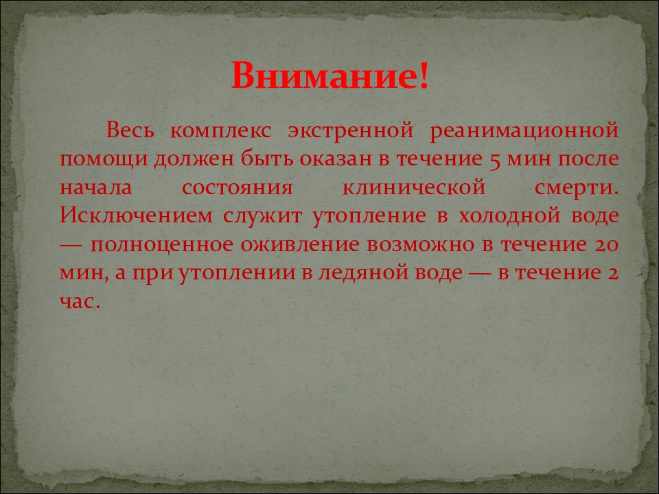 Презентация обж 10. Темы ОБЖ 11 класс. РС это ОБЖ.