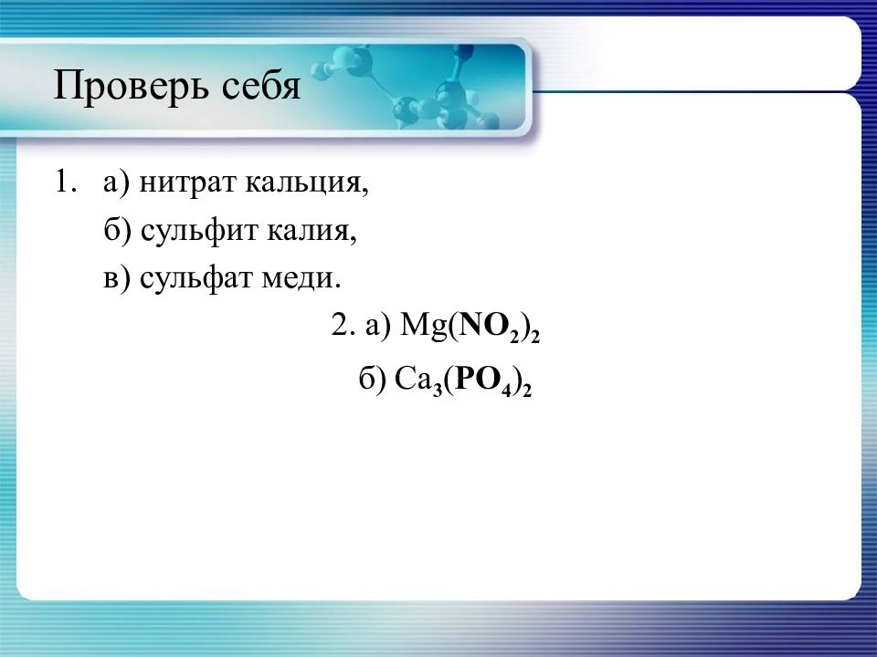 Сульфиты примеры. Сульфат сульфит. Сульфит кальция. Сульфат сульфит нитрат. Сульфит калия.