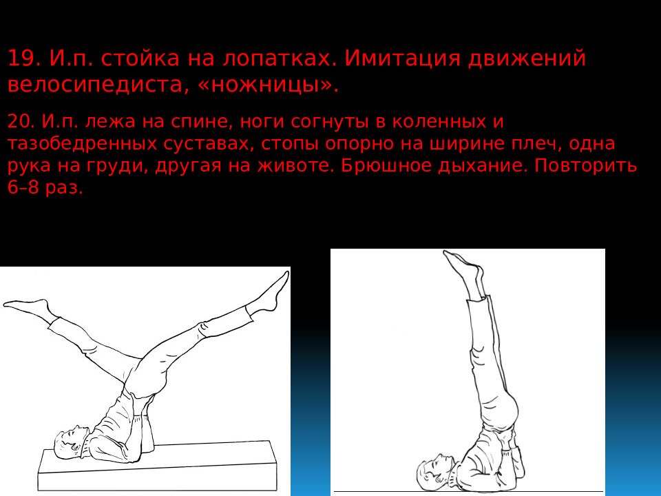 Стойка на лопатках согнув ноги 2 класс. Моушен капчер. Обучение подъему разгибом на низкой перекладине. Двигатель мыши автоматический. Игровая имитация движений.