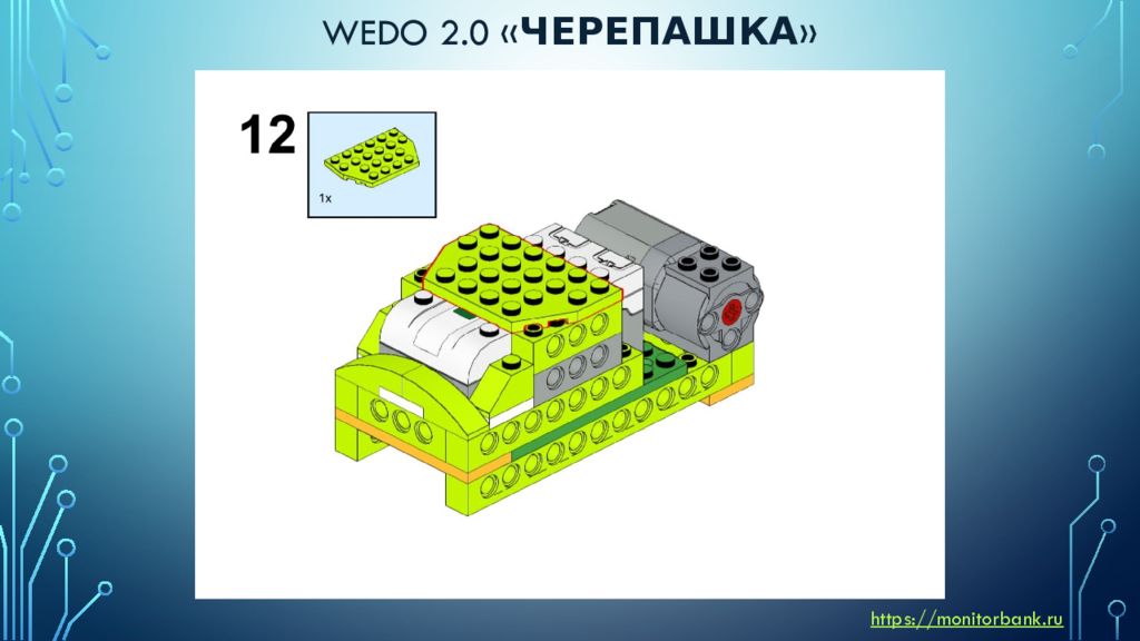 Инструкция для ведо 2 Инструкция для ведо 2