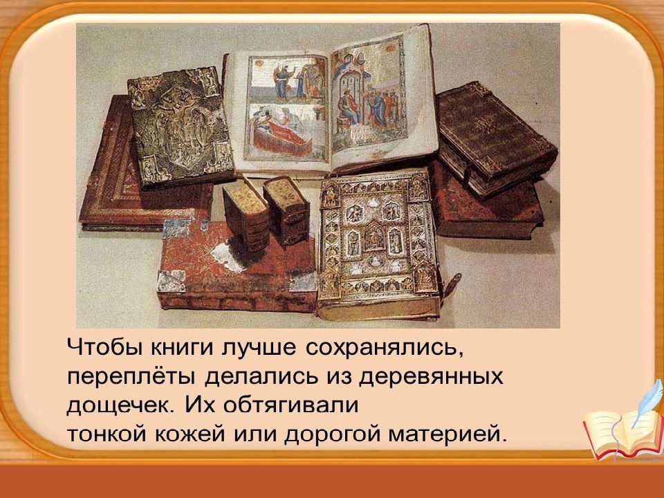 Первые книги картинки