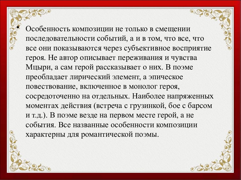 Встреча с грузинкой. Мцыри встреча с грузинкой. Рецензия на поэму Мцыри. Встреча с грузинкой в поэме Мцыри. Встреча с грузинкой Мцыри кратко.