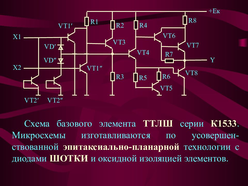 Микросхема текст