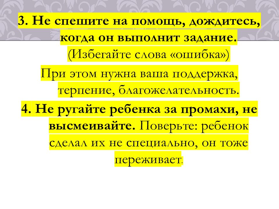 Особенности возрастной психологии в 1-4, 5-9, 10-11 классах