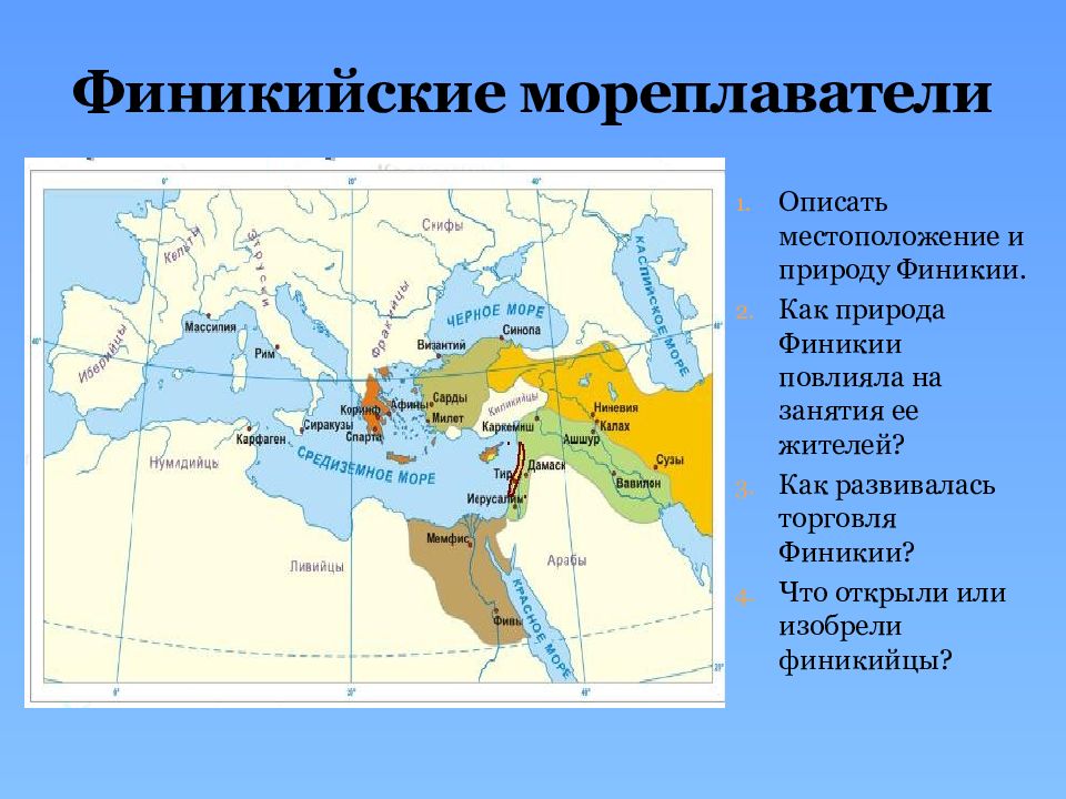 Чем торговали финикийские мореплаватели