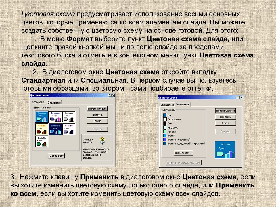 Как скопировать дизайн презентации в другую