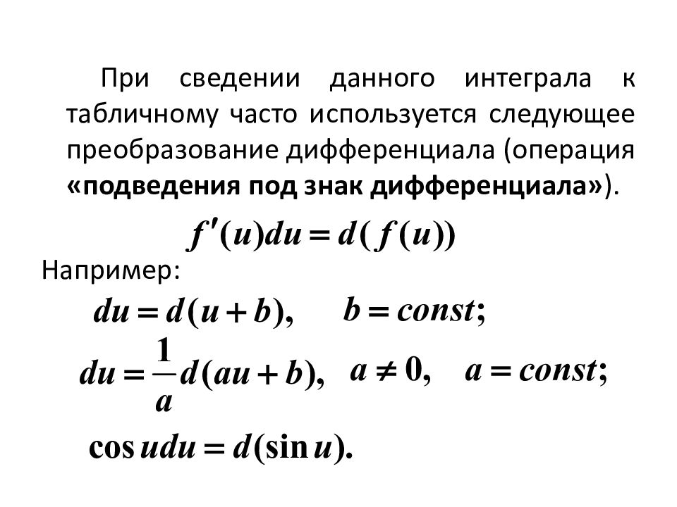 Трансформирование изображений при неопределенных проекциях