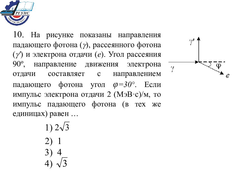 Поток фотонов падает