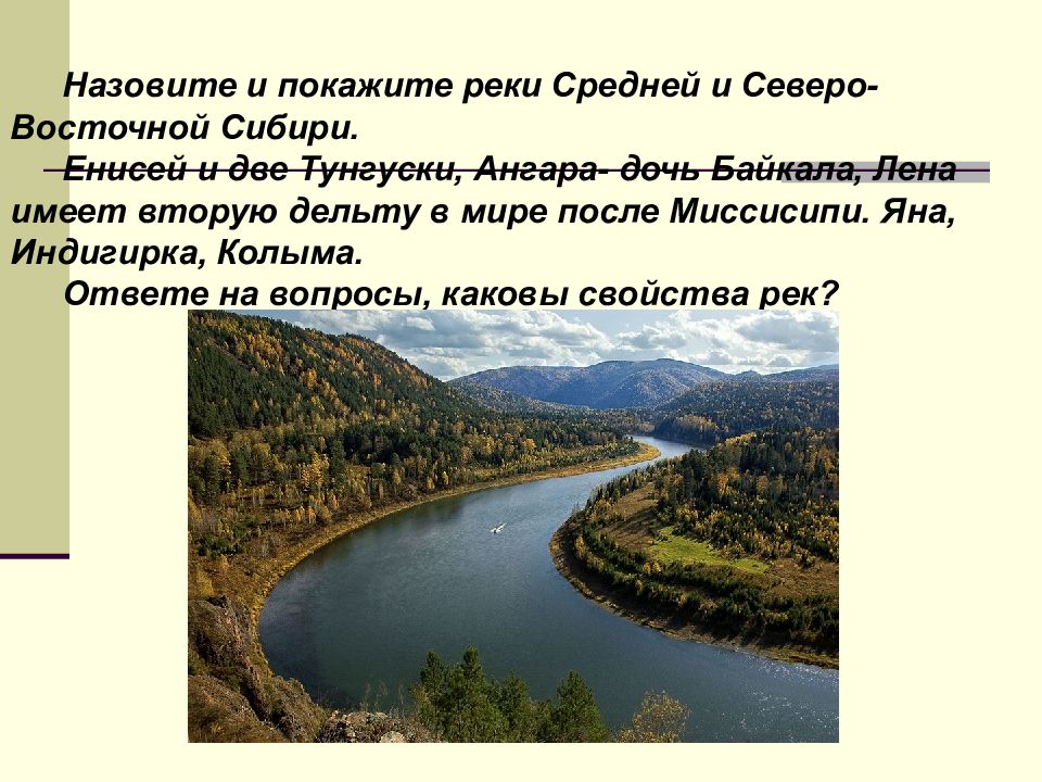 В форме рисунка раскройте образ северо восточной сибири