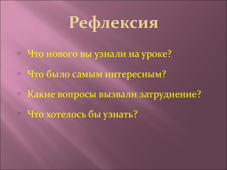 Микены и троя презентация 5 класс фгос