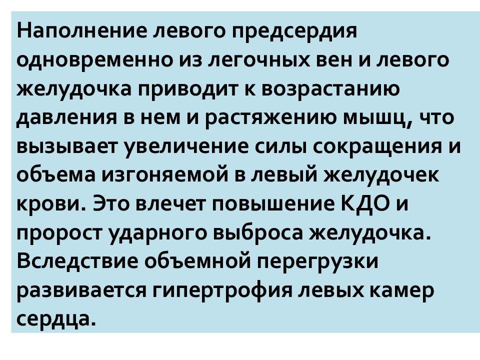 Хроническая ревматическая болезнь сердца презентация