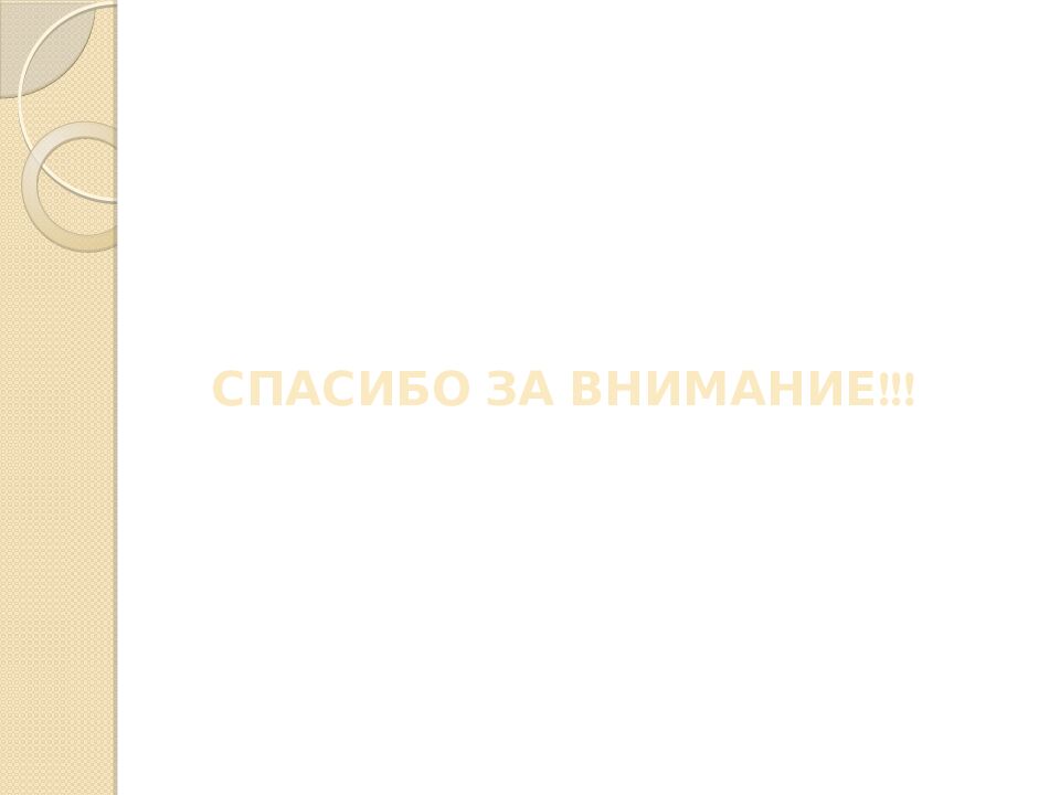 Презентация на тему: САЙКЛ-АЭРОБИКА