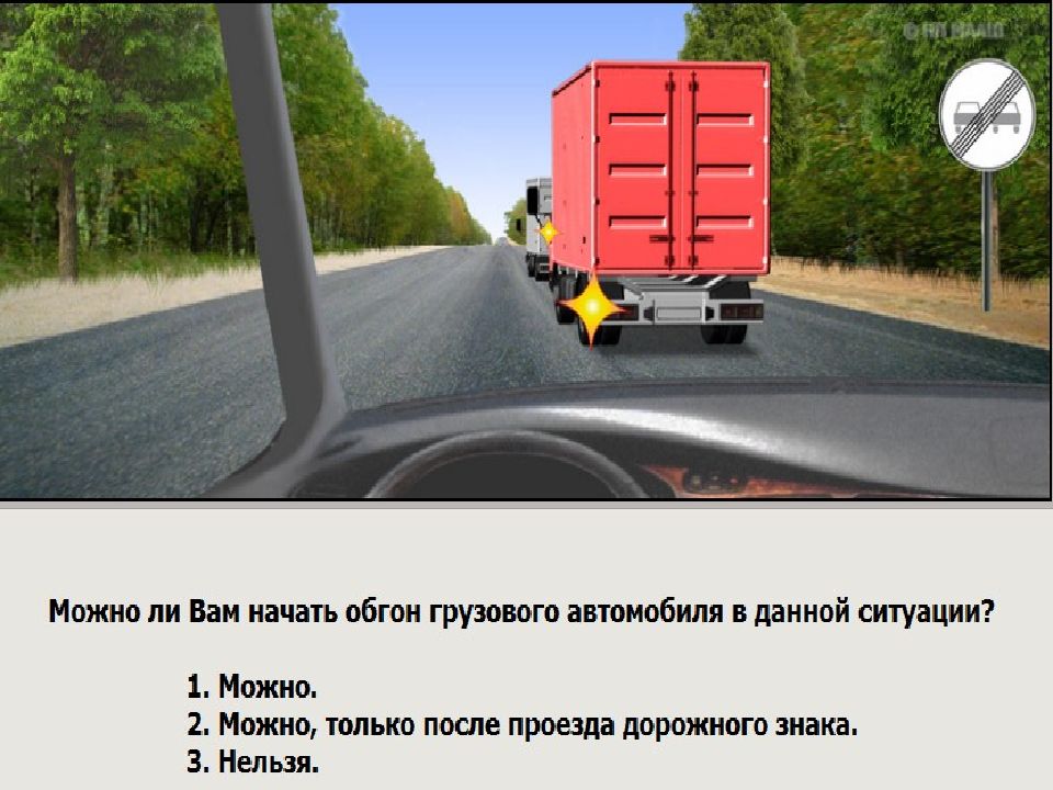 Пдд обгон опережение встречный разъезд. Обгон опережение встречный разъезд. Обгон и опережение в чем разница. Управление каким автомобилем можно осуществить опережение в данной. Сыграть на опережение.