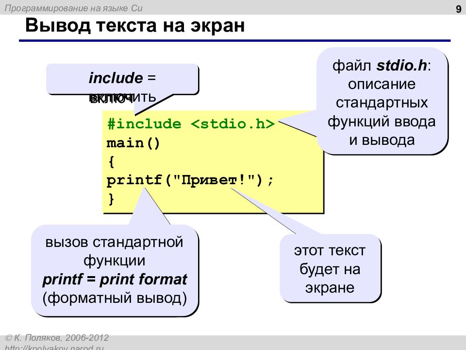 Проект на языке си