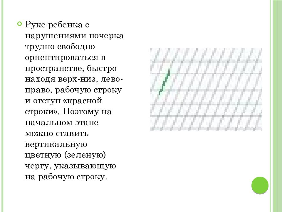 Найдите первые строки. Логокаллиграфия. Логокаллиграфия прописи. Логокаллиграфия формирование и коррекция навыка. Логокаллиграфия формирование и коррекция навыка каллиграфии.