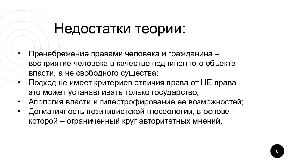 Естественный принцип. Либертарная концепция представители. Либертарно-юридический Тип правопонимания. Нерсесянц Либертарная теория права. Либертарная школа права.