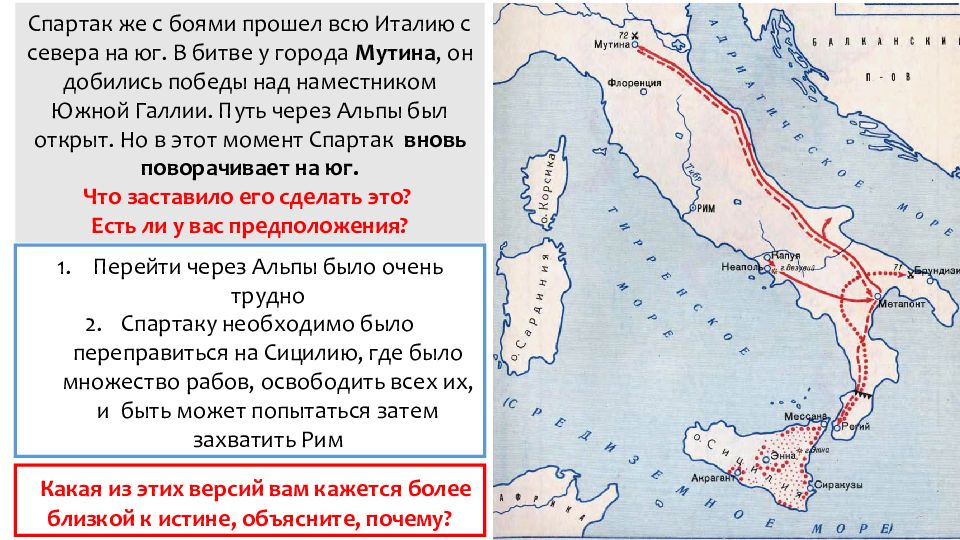 Где возник заговор рабов. Восстание Спартака 5 класс. Восстание Спартака карта. Восстание Спартака год. План Восстания Спартака.