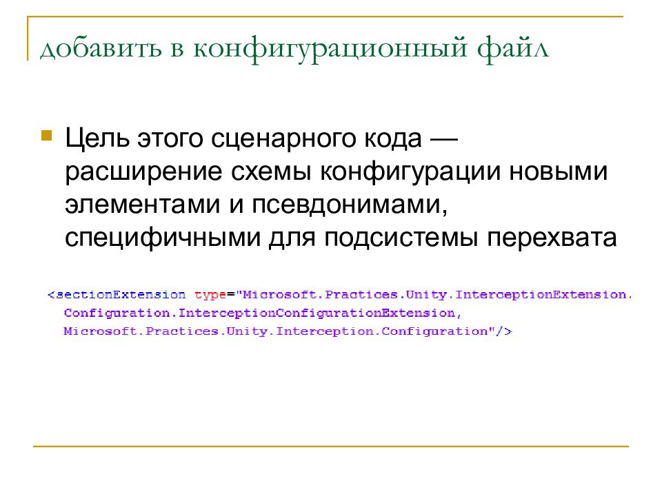 Основные цели файла. Конфигурационный файл. Аспектно ориентированное программирование. Конфигурационный язык. Аспектно ориентированное программирование +кратко.