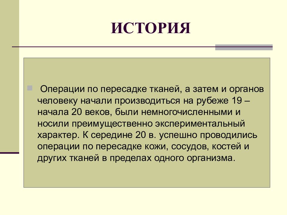 Этико правовые проблемы экстракорпорального оплодотворения презентация