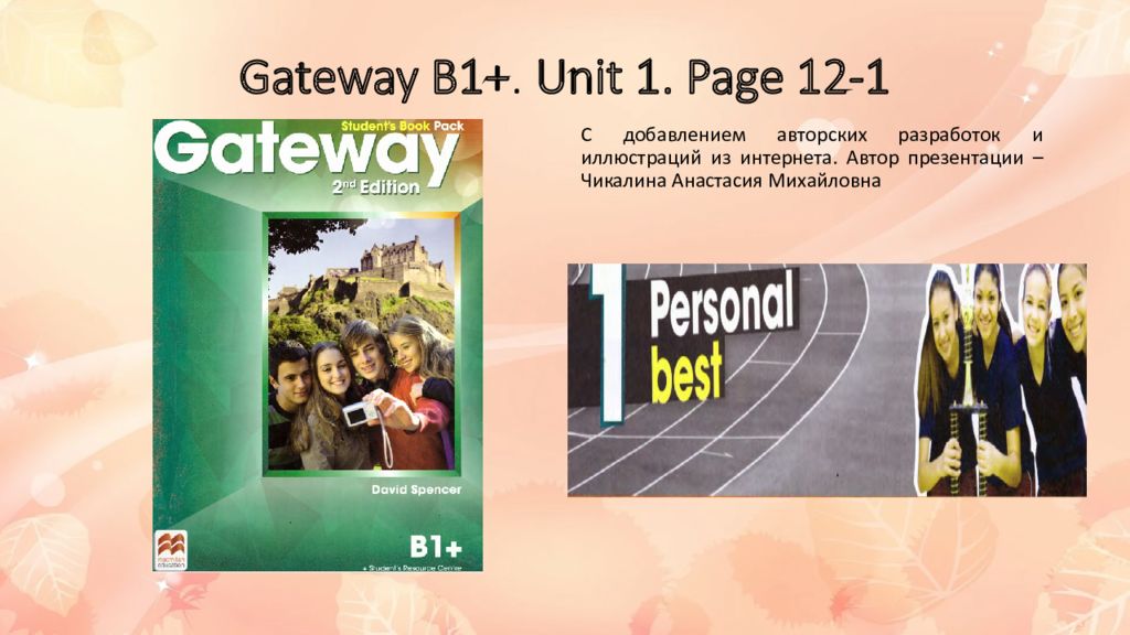 Gateway B1+. Unit 1. Page 12-1