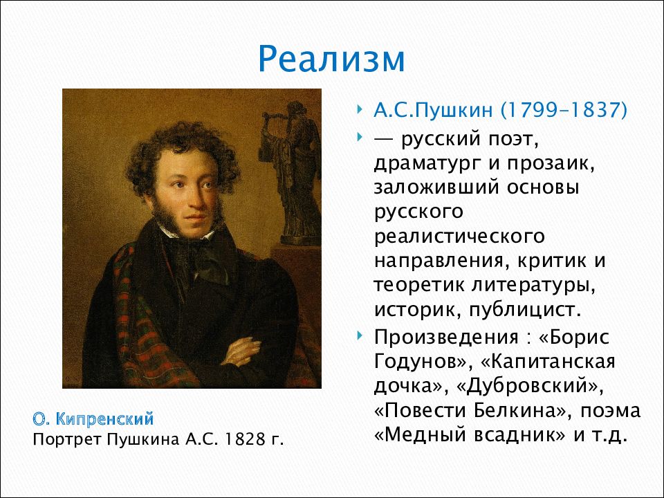 Роль пушкина в русском литературном языке. Пушкин Великий русский писатель. Вклад Пушкина в Россию. Пушкин вклад в культуру. Пушкин поздравляет с днем рождения.