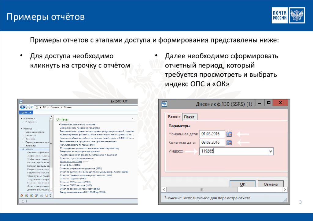 Заказные программы. Отчетность объекта почтовой связи. Презентации отчеты примеры. Отчёт ОПС пример. Отчетная презентация пример.