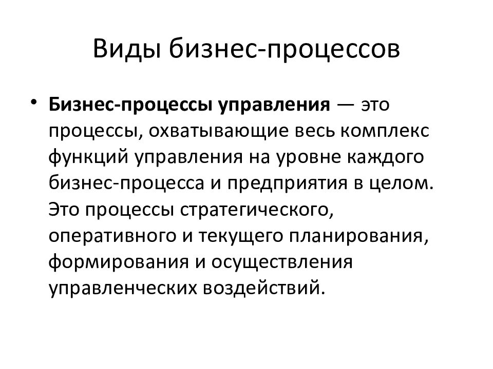 Комплекс функций. Функции заголовочного комплекса. Рынок это охватывающий процессы.