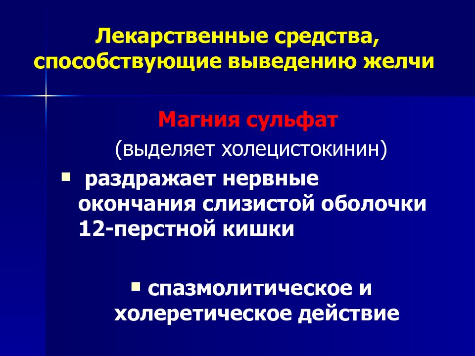Чай эвалар био от подагры. Вывод тяжелых металлов из организма. Функции пектиновых веществ в организме. Способствует выведению. Средства способствующие выделению желчи.