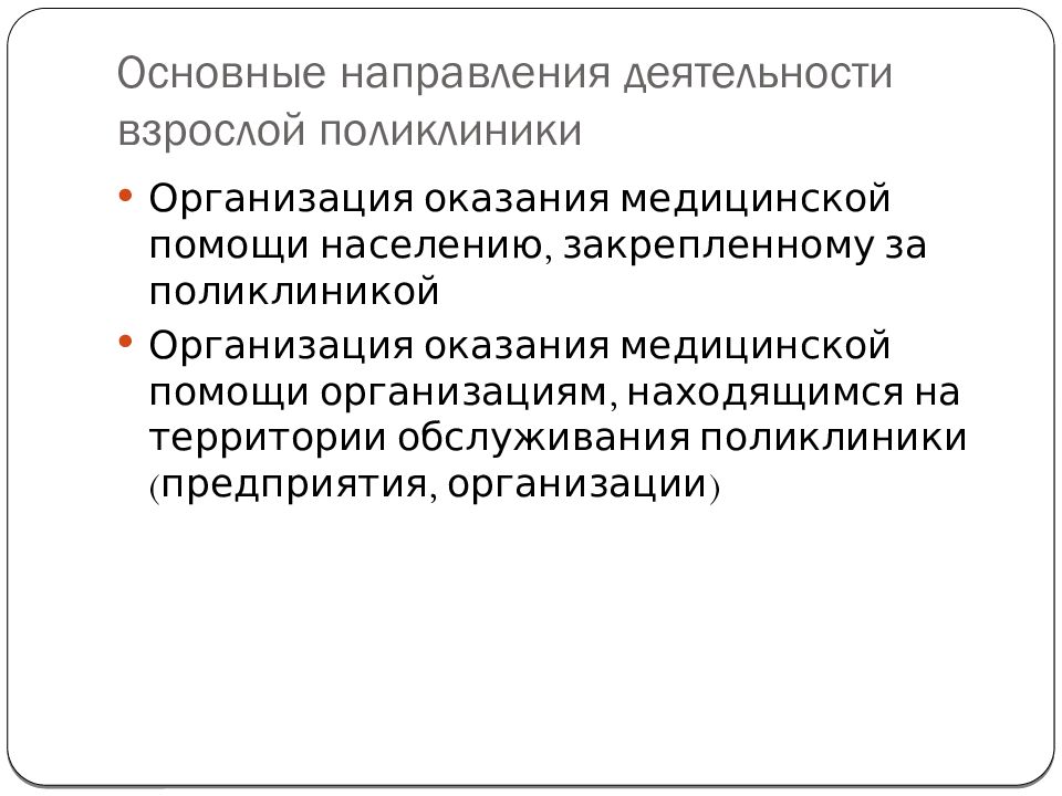 Принцип организации первичной медико санитарной помощи. Назначение наказания по совокупности преступлений. Назначение наказания по совокупности приговоров. Назначение наказания при совокупности. Диалоговые формы обучения.