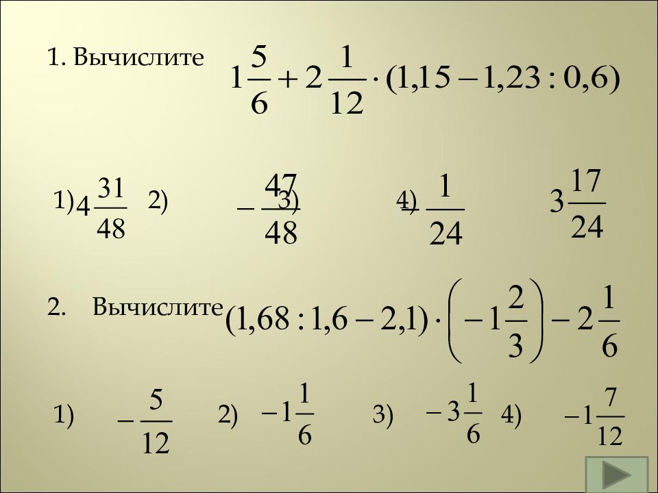 Повторение курса алгебры 8 класса презентация