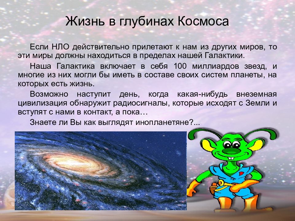 Один день из жизни земли проект