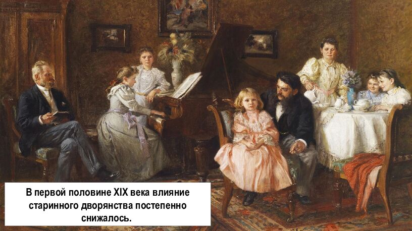 2 История России 9 класс СОЦИАЛЬНО-ЭКОНОМИЧЕСКИЕ МЕРОПРИЯТИЯ ПРАВИТЕЛЬСТВА