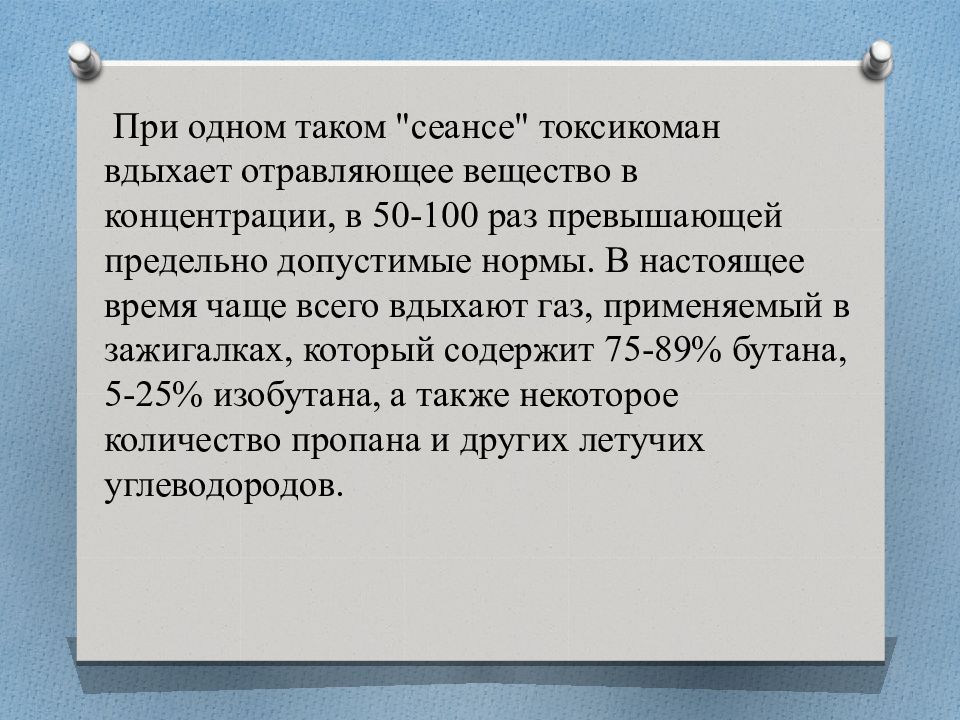 Последствия употребления пав подростками презентация