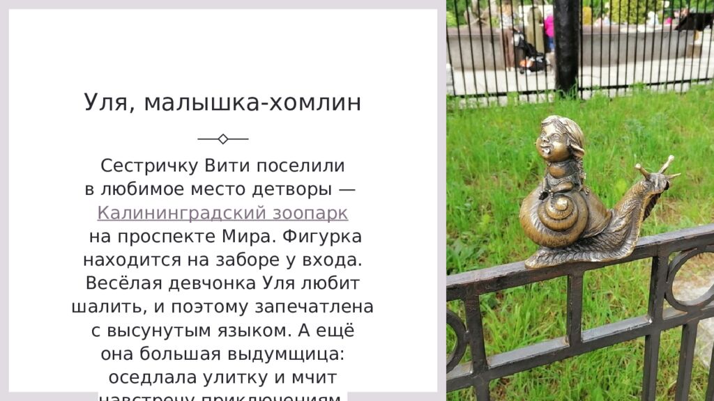 Уля, малышка- хомлин